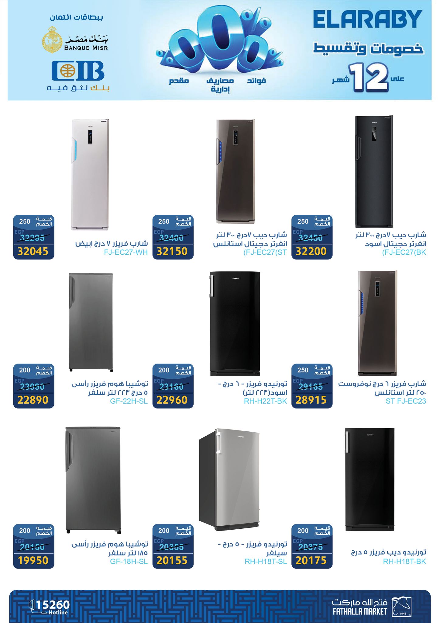 fathalla offers from 11may to 12may 2025 عروض فتح الله من 11 مايو حتى 12 مايو 2025 صفحة رقم 4